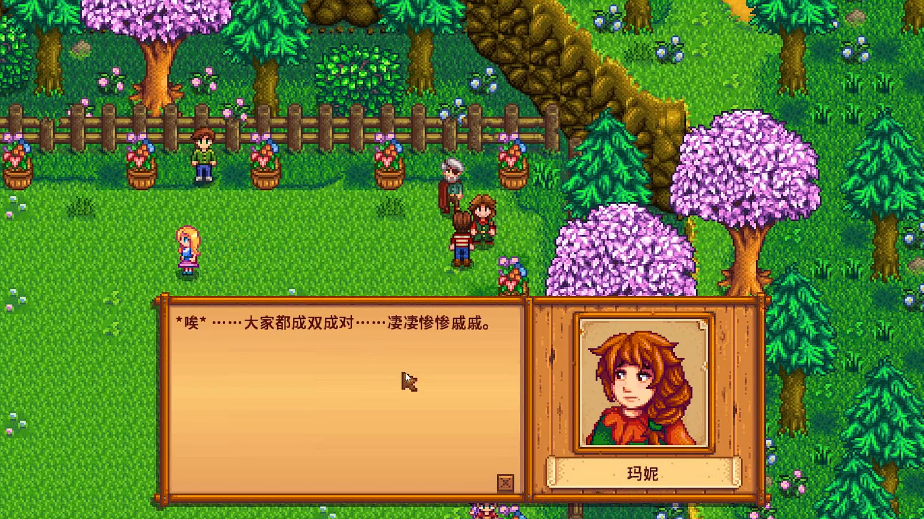 星露谷物语花舞节怎么找舞伴 星露谷物语花舞节怎么找舞伴