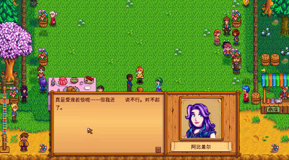 星露谷物语花舞节怎么找舞伴 星露谷物语花舞节怎么找舞伴