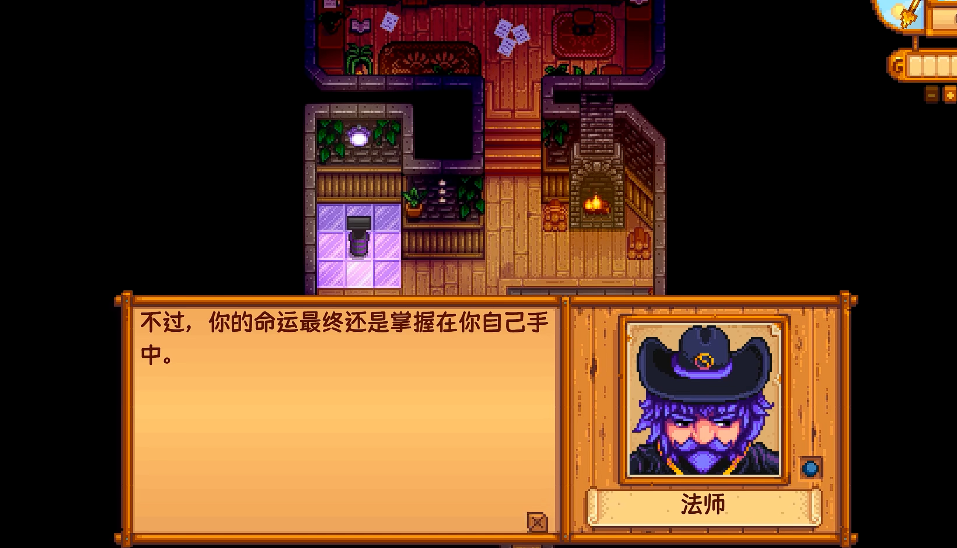 星露谷物语怎么解锁魔法