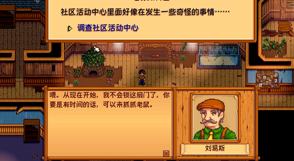 星露谷物语怎么解锁魔法