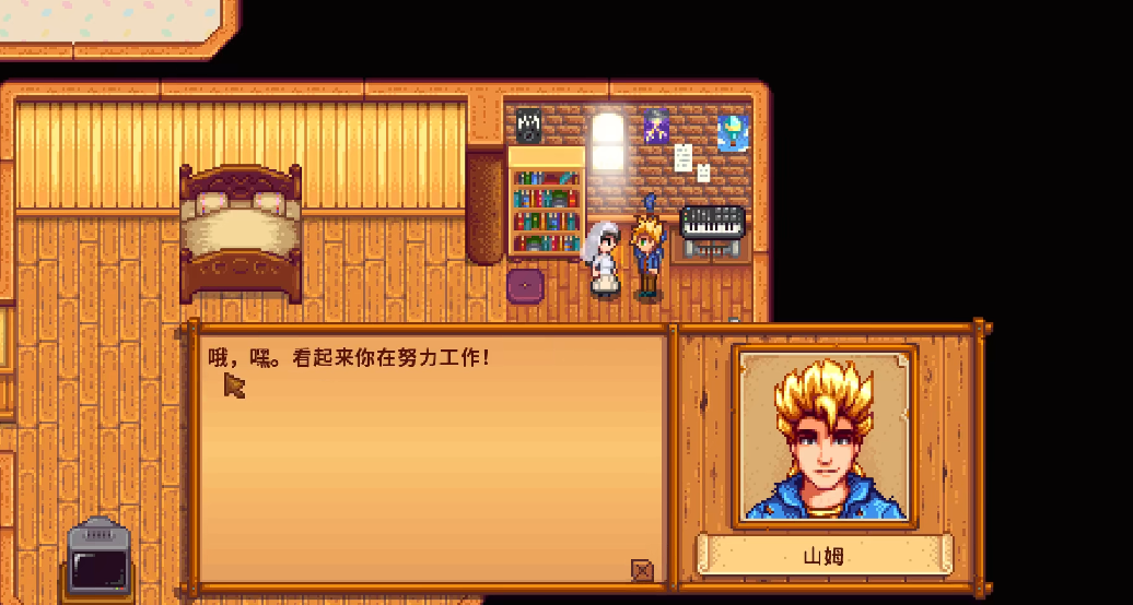 星露谷物语山姆14心怎么触发