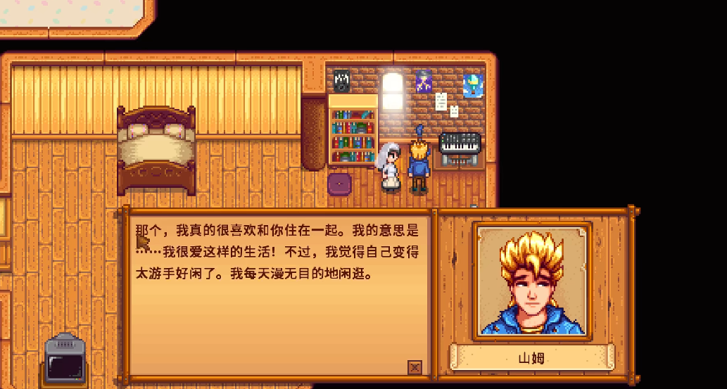 星露谷物语山姆14心怎么触发