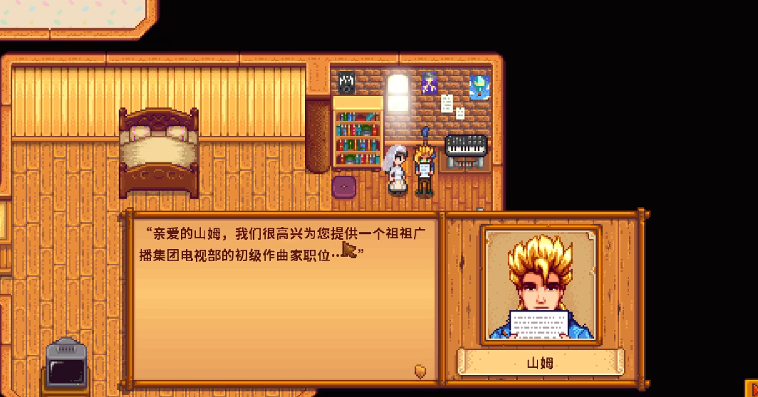 星露谷物语山姆14心怎么触发