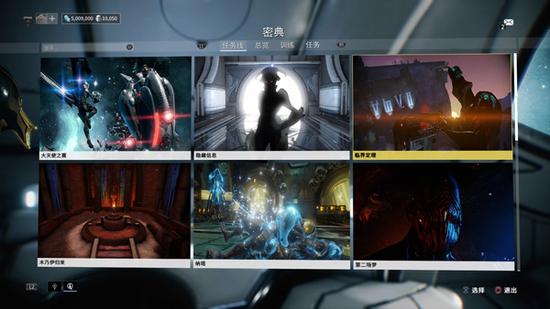 星际战甲每日任务怎么开启