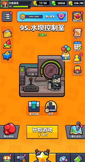 弹壳特攻队第95关怎么过