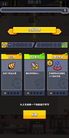 弹壳特攻队第95关怎么过