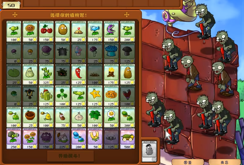 植物大战僵尸中蹦蹦舞会怎么玩