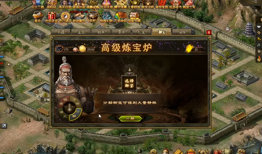 攻城掠地御宝第二炼宝炉在哪里 攻城掠地御宝第二炼宝炉在哪里