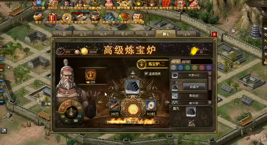 攻城掠地御宝第二炼宝炉在哪里 攻城掠地御宝第二炼宝炉在哪里