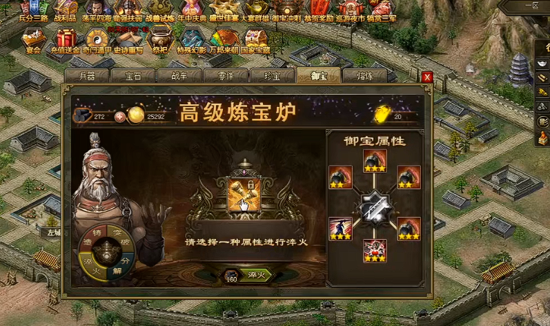 攻城掠地御宝第二炼宝炉在哪里