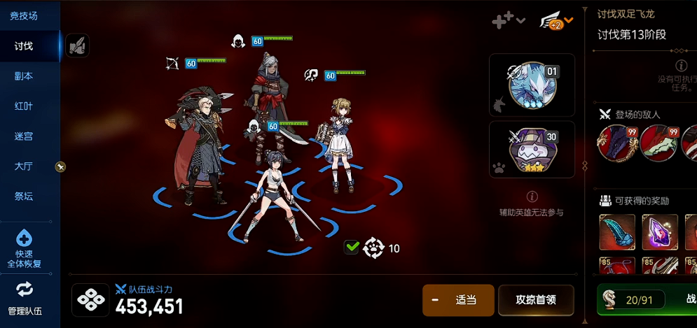 第七史诗水刺带什么神器