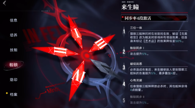 无期迷途02骸怎么打