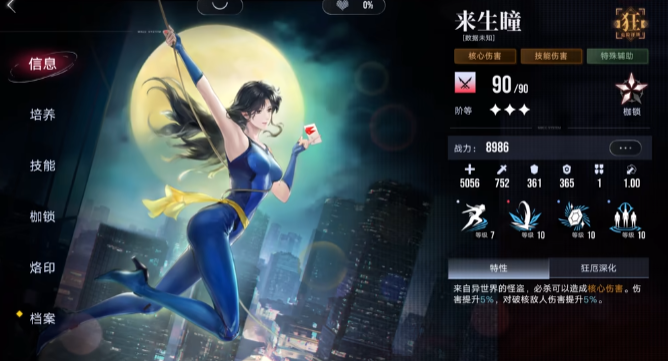 无期迷途02骸怎么打