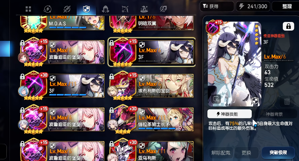 第七史诗水刺带什么神器