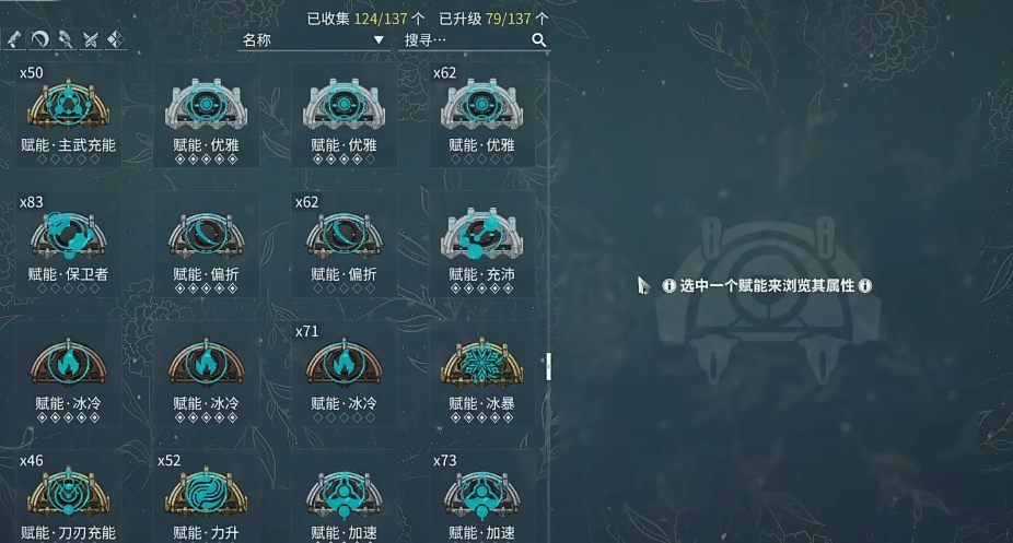 星际战甲赋能槽怎么开 星际战甲赋能槽怎么开