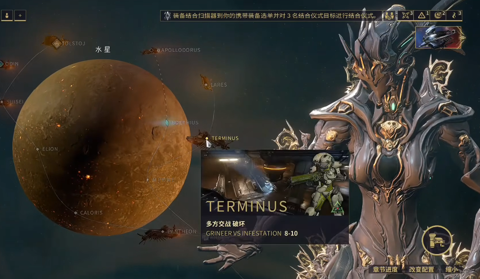 星际战甲结合扫描器任务怎么做