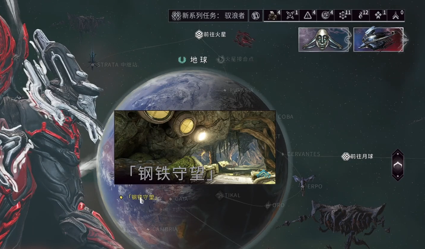 星际战甲钢铁守望在哪里