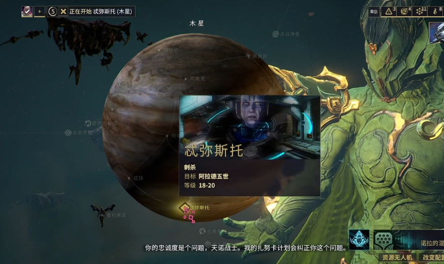 星际战甲木星boss在哪里