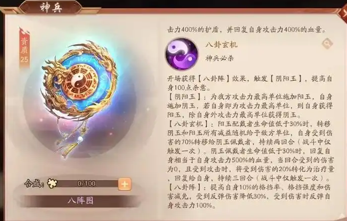 少年三国志2华佗用什么宝物