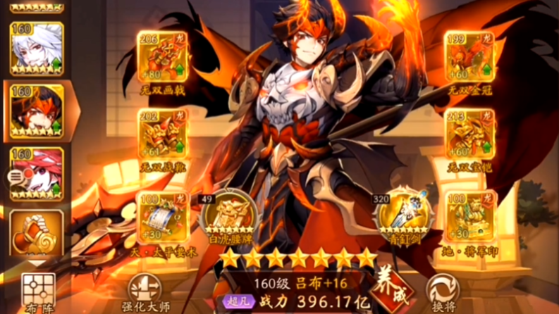 少年三国志2华佗用什么宝物