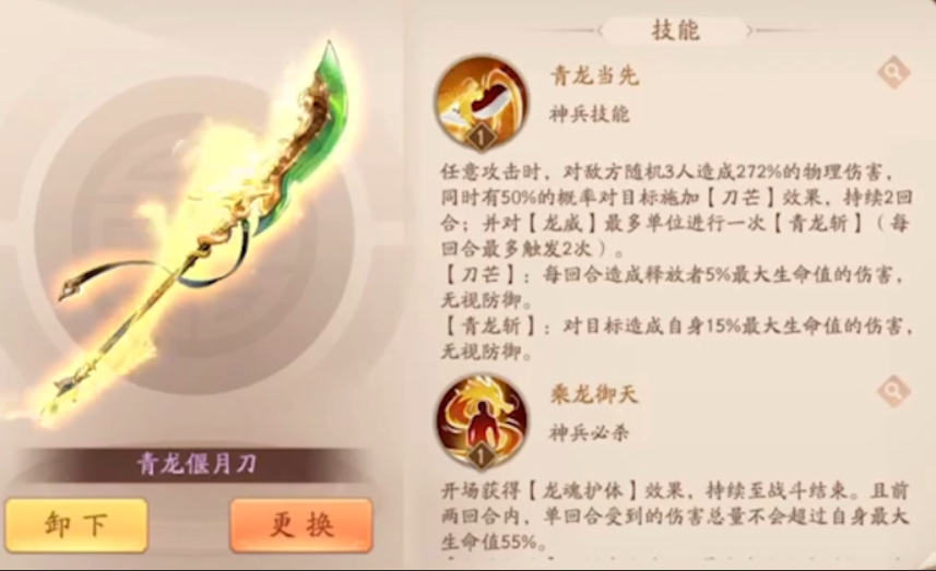 少年三国志2庞统配什么神兵