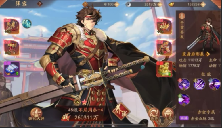 少年三国志2孙权怎么搭配 少年三国志2孙权怎么搭配