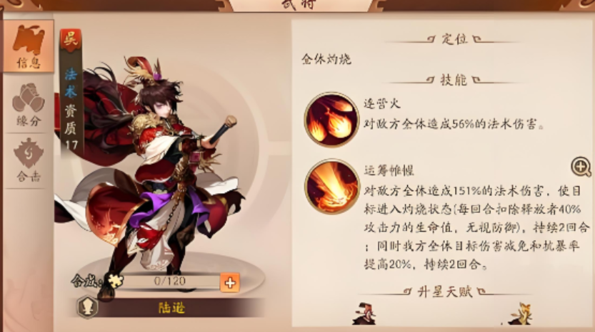 少年三国志2孙权怎么搭配 少年三国志2孙权怎么搭配