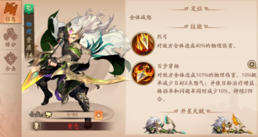 少年三国志2关羽阵容怎么选 少年三国志2关羽阵容怎么选