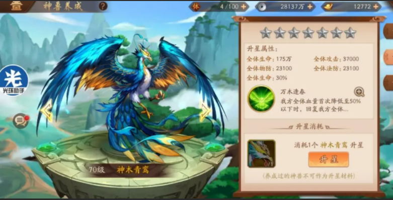 少年三国志2青鸾灵犀哪个好