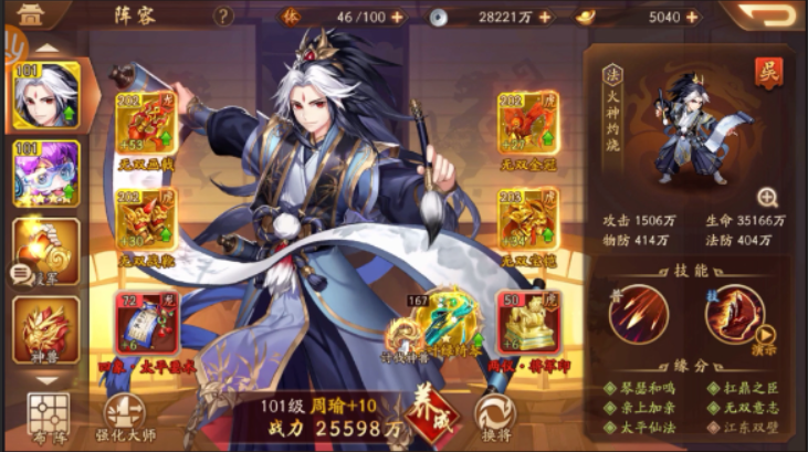 少年三国志2吴国组队用什么