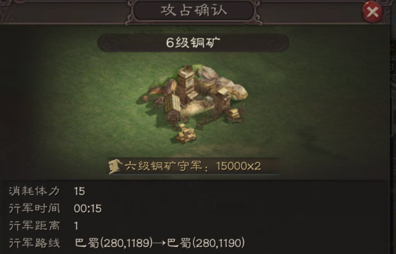 三国志战略版6级铜怎么打