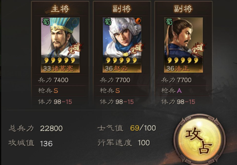 三国志战略版6级铜怎么打