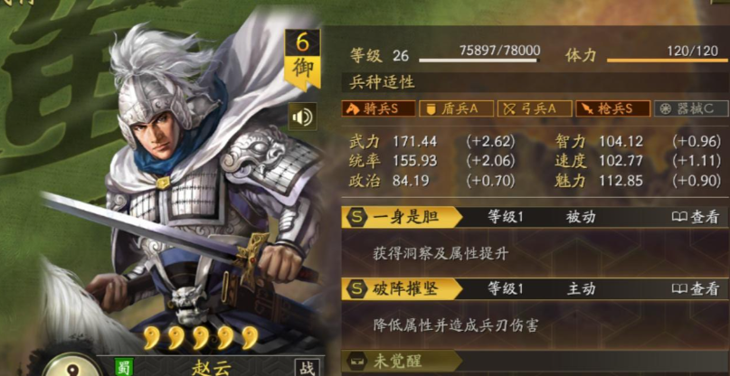 三国志战略版赵云单核如何搭配