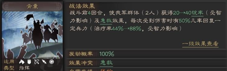 三国志战略版怎么治疗伤兵