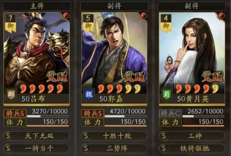 三国志战略版吕布配什么兵种