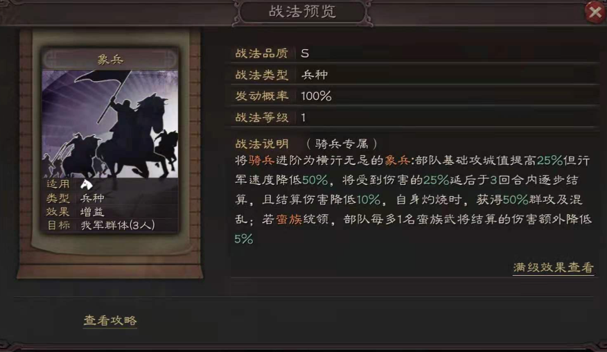 三国志战略版吕布配什么兵种