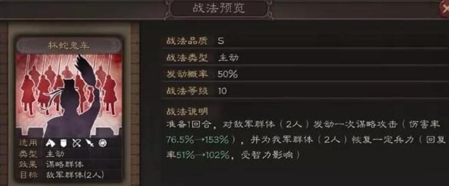 三国志战略版如何用好贾诩