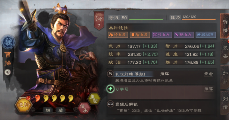 三国志战略版什么武将后期厉害