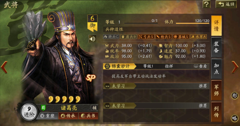 三国志战略版什么武将后期厉害