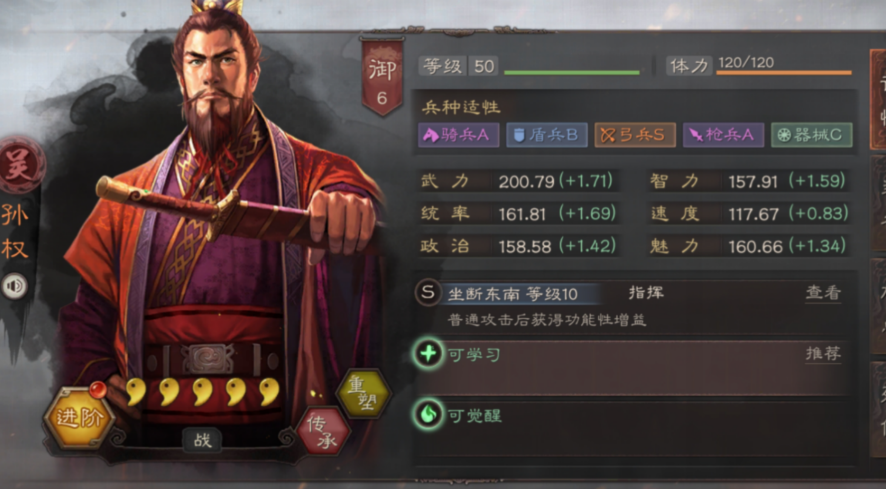 三国志战略版什么武将后期厉害