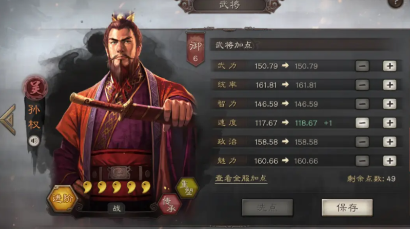 三国志战略版甘宁孙权怎么玩