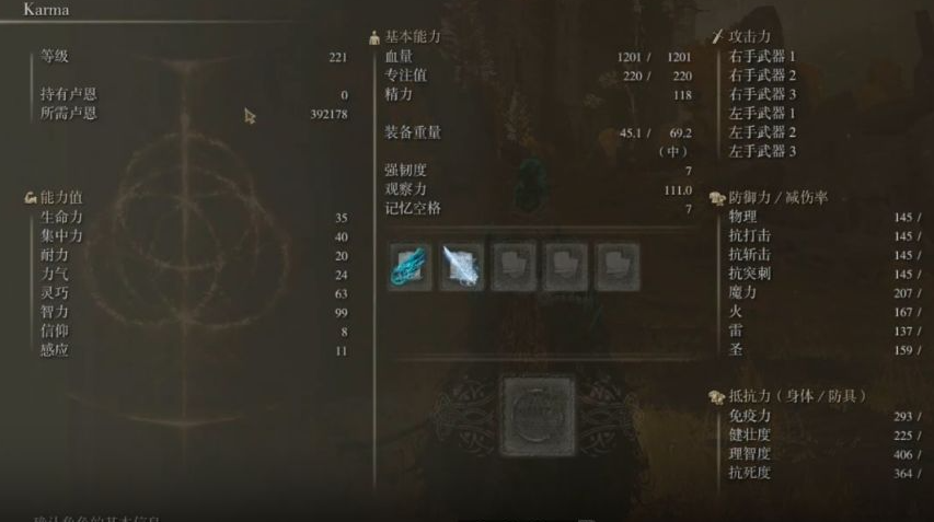 艾尔登法环法师新手怎么加点