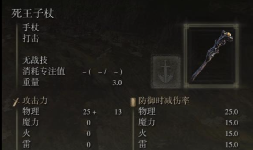 艾尔登法环法师新手怎么加点 艾尔登法环法师新手怎么加点