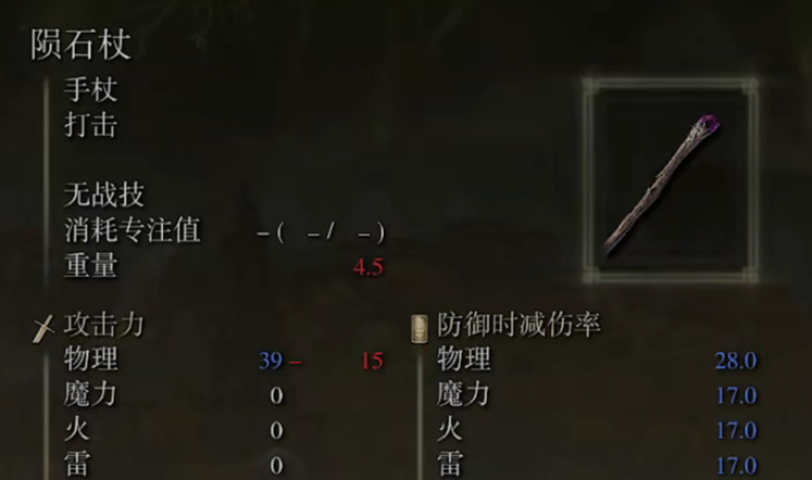 艾尔登法环法师新手怎么加点 艾尔登法环法师新手怎么加点