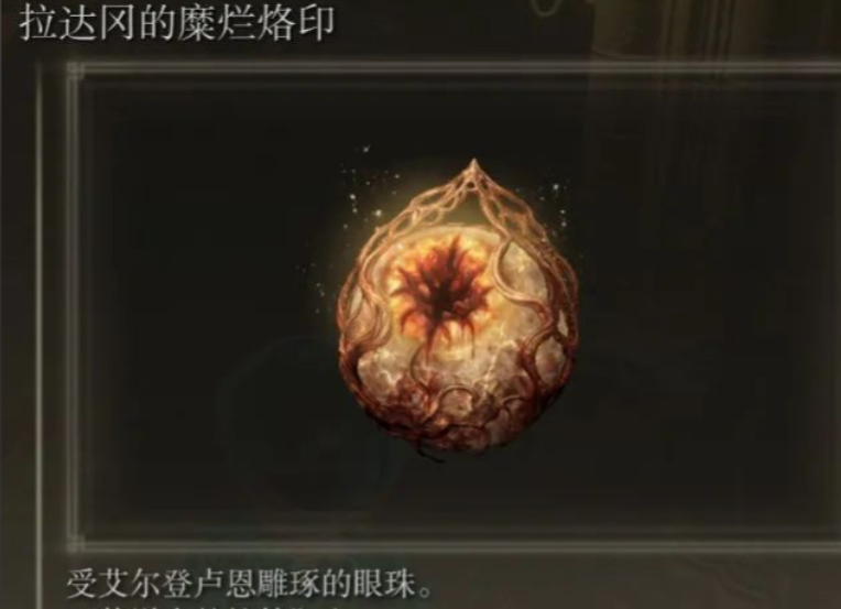 艾尔登法环武士套装推荐什么 艾尔登法环武士套装推荐什么