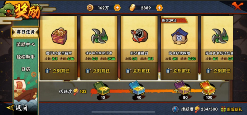 火影忍者怎么升战力