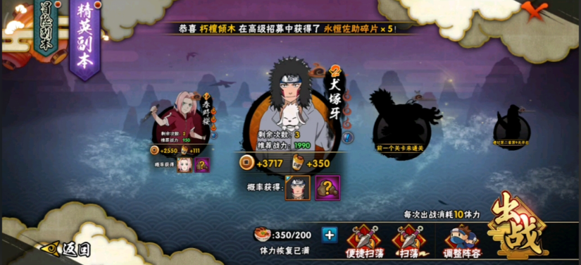 火影忍者怎么升战力