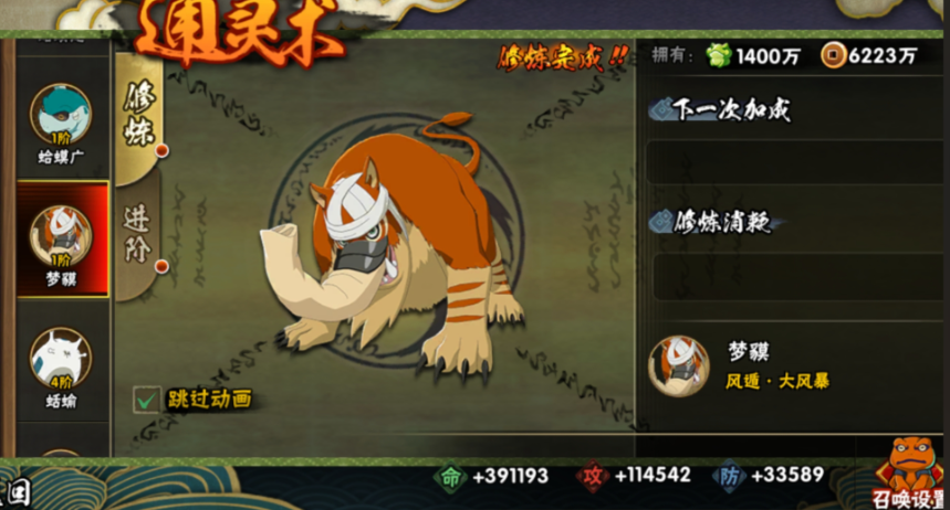 火影忍者怎么升战力