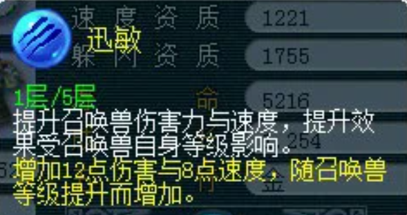 梦幻西游攻宠用什么内丹 梦幻西游攻宠用什么内丹