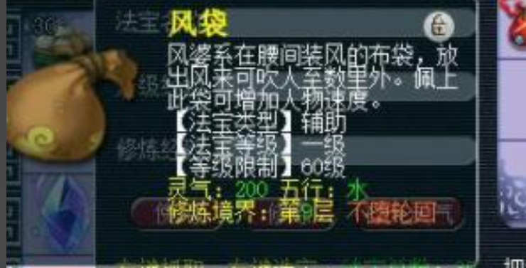 梦幻西游龙宫pk带什么法宝好